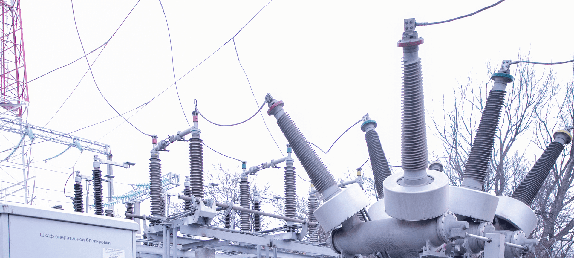 Подстанция