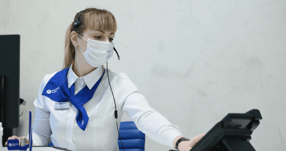 Центр обслуживания потребителей